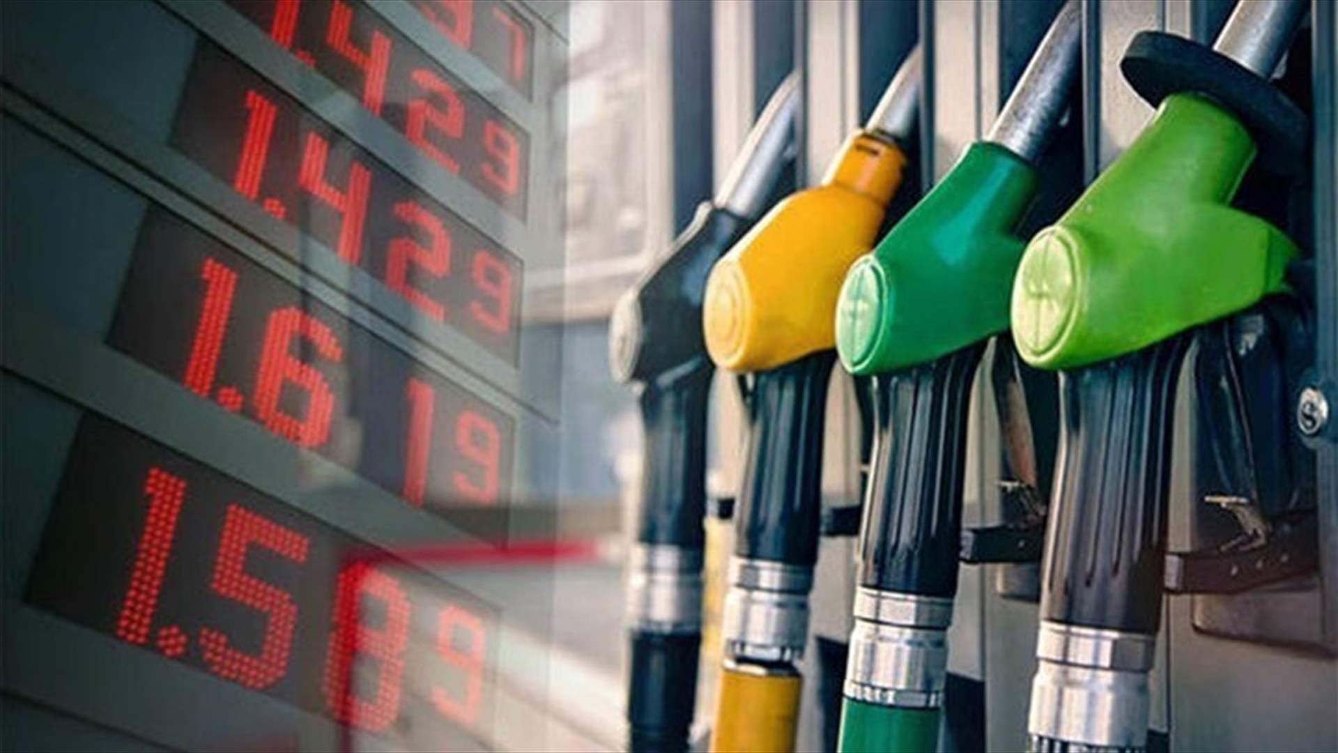 بدلاً من الغد... جدول جديد للمحروقات وانخفاضٌ في الأسعار