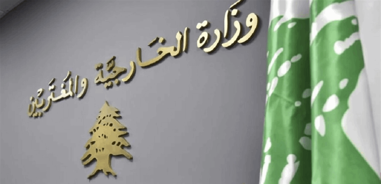 "الخارجية"  ترحّب بالبيان الخليجي–الأميركي