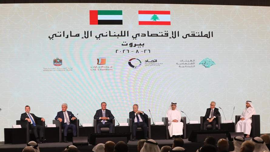 وفد إماراتي اقتصادي رفيع في بيروت.. مذكرات تفاهم وفتح صفحة جديدة للاستثمار