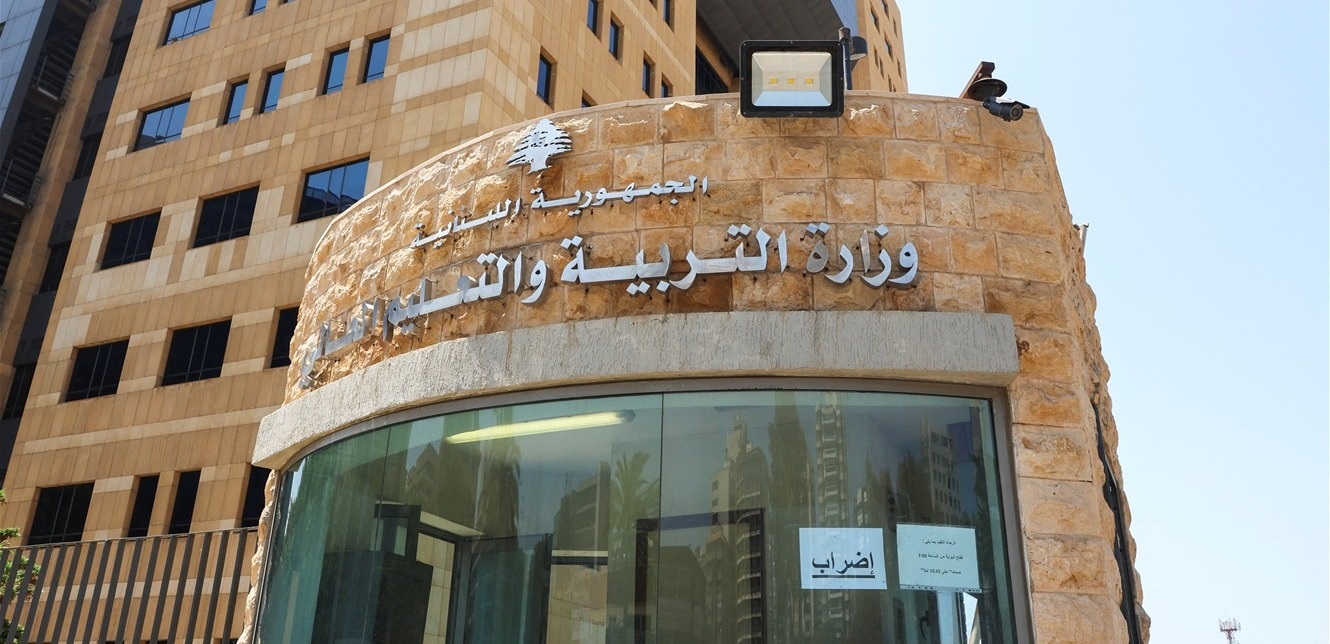 بالصورة: التربية تصدر جدول الإمتحانات الرسمية