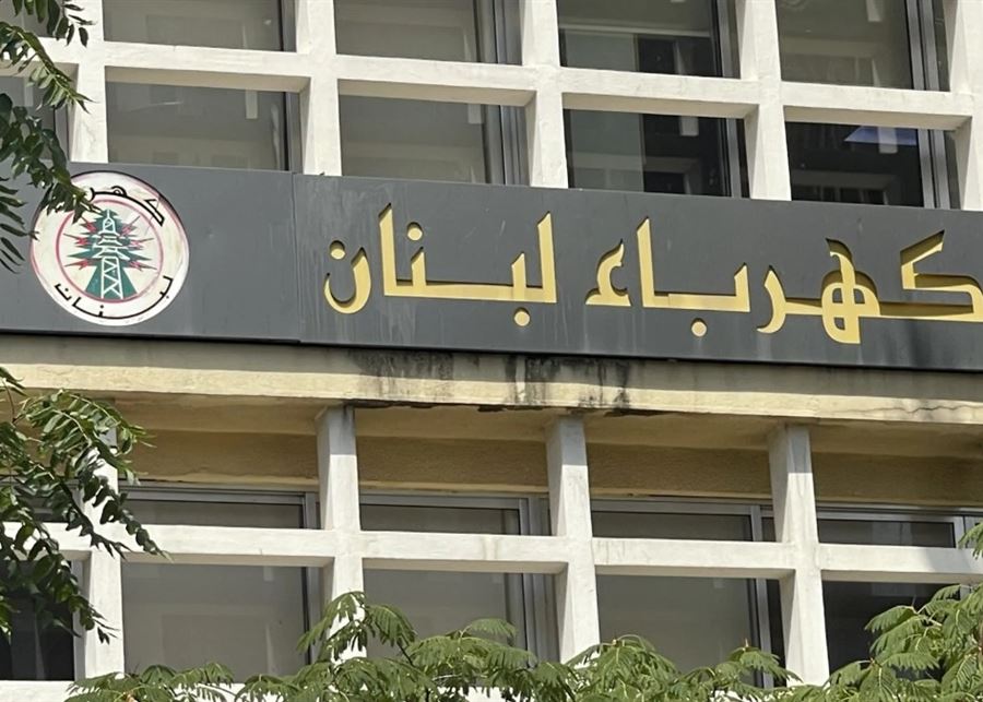 ترحيل مواد كيميائية منتهية الصلاحية.. و"كهرباء لبنان" توضح