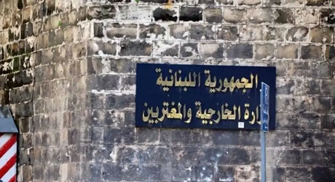 الخارجية اللبنانية تؤكد تضامنها مع سوريا