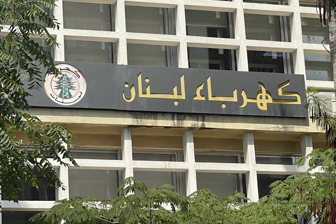 نقابة عمال كهرباء لبنان: إضراب تحذيري الاثنين والثلاثاء