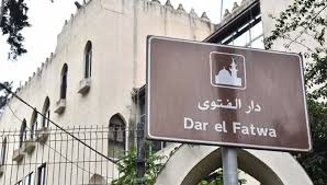 دار الفتوى يعلن موعد عيد الأضحى