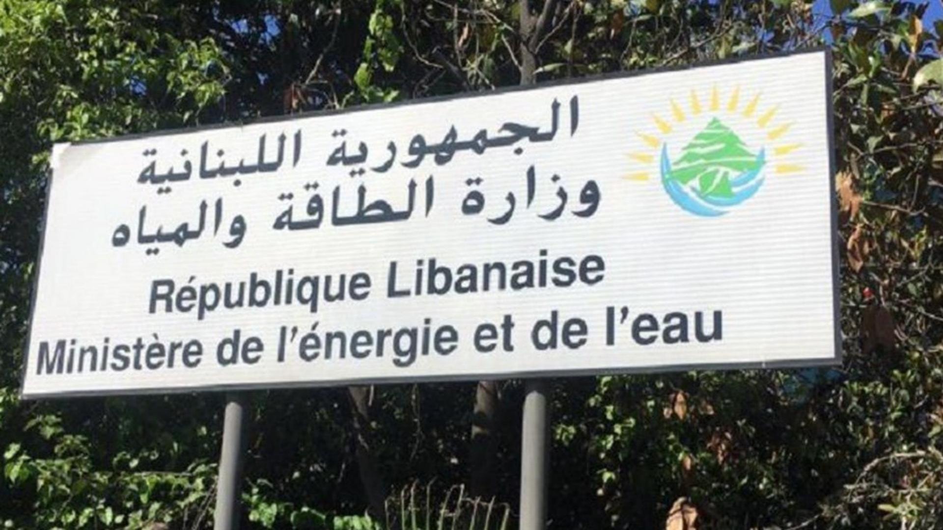 "الطاقة":  لا استخدام لأي نفط قبل صدور نتائج الفحوصات المخبرية