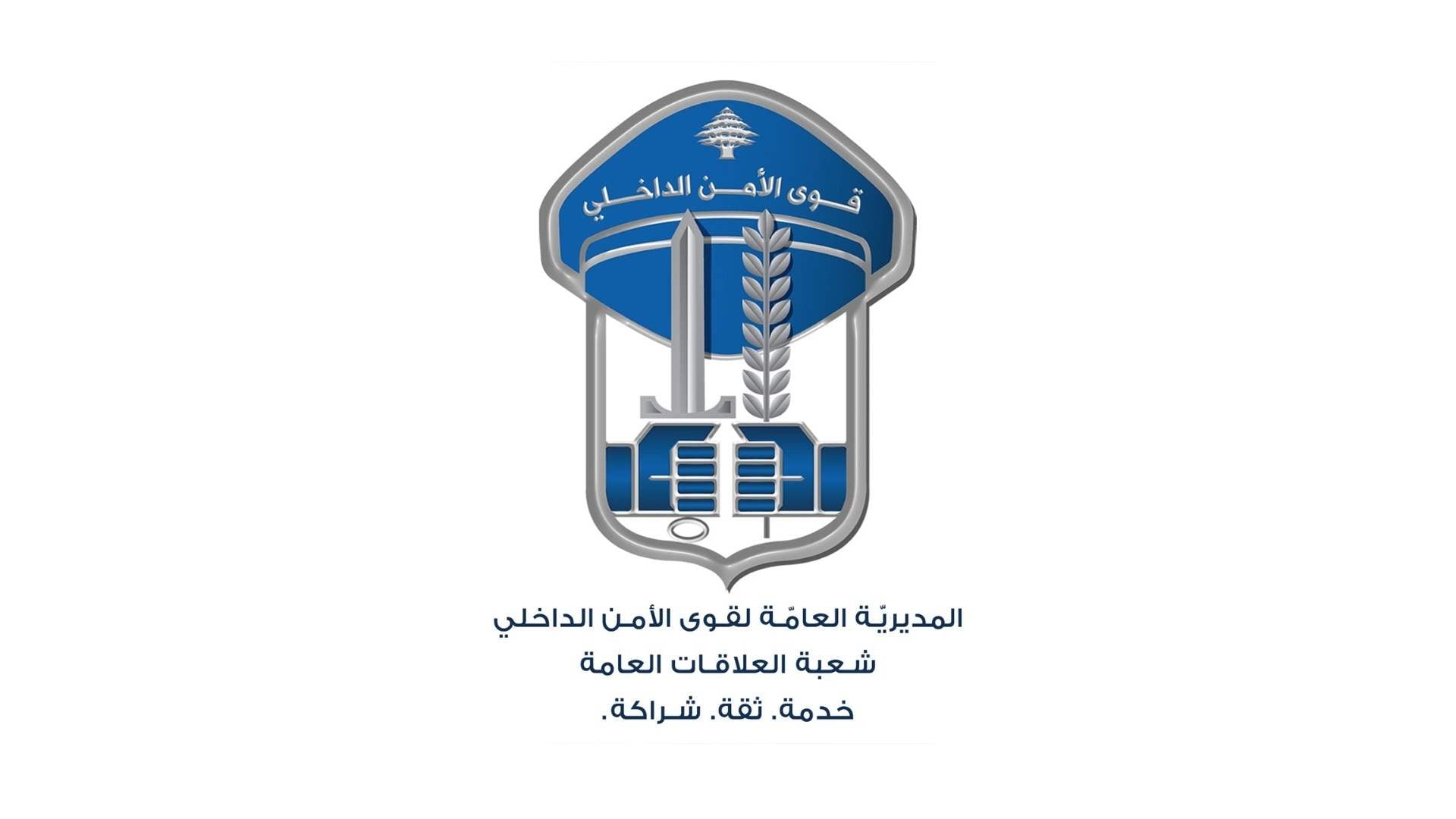 Security forces clarify the truth about what is being circulated regarding the seizure of a vehicle in Zgharta