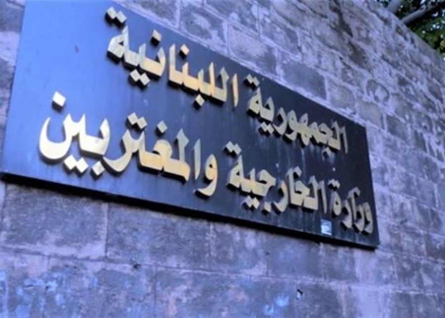 "ا"الخارجية": الاعتداء على “اليونيفيل” لن يمر دون محاسبة