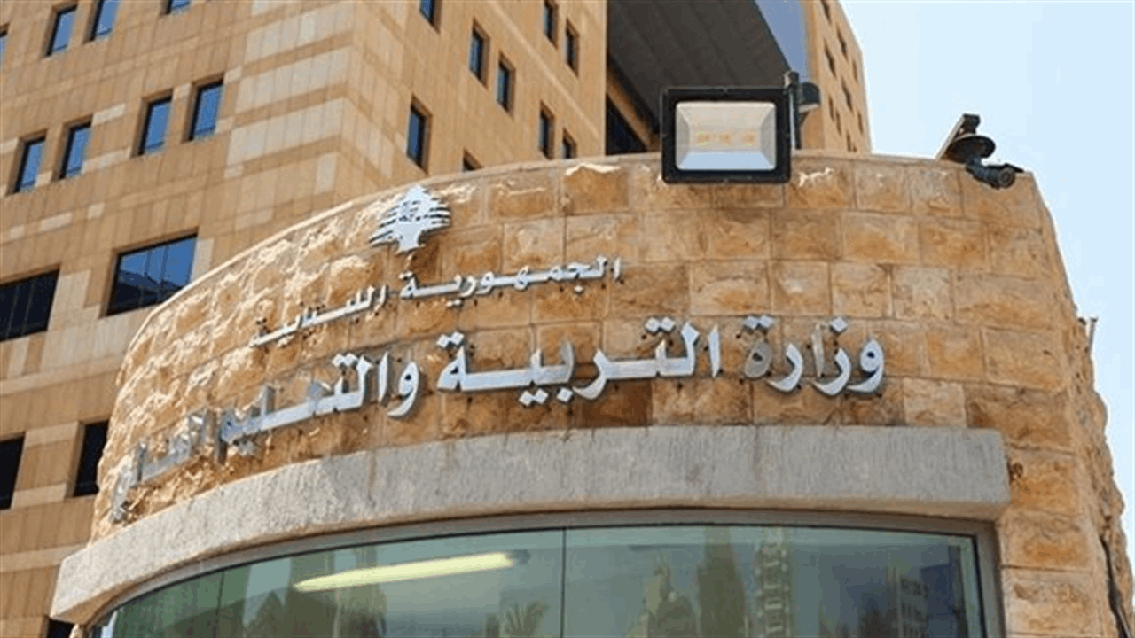 سجال بين الأطباء ووزيرة التربية.. بسبب امتحان!
