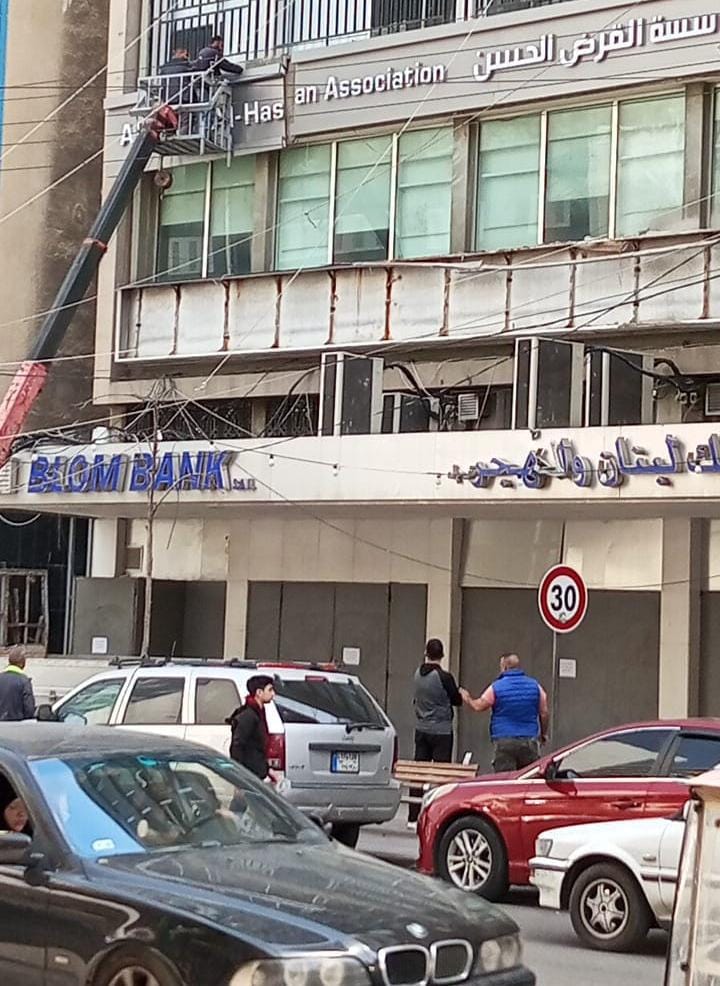"خوفا من استهدافه"... بلدية تخلي فرع "القرض الحسن"