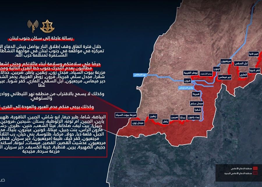 الجيش الاسرائيلي: لا تتوجهوا الى 60 بلدة جنوبية!