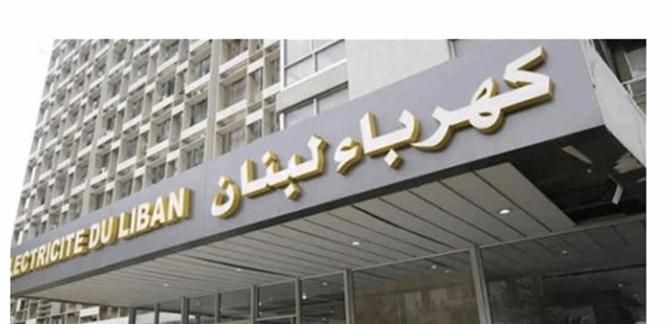 اعتبارًا من الاثنين... بلدات جنوبية بلا كهرباء نهارًا