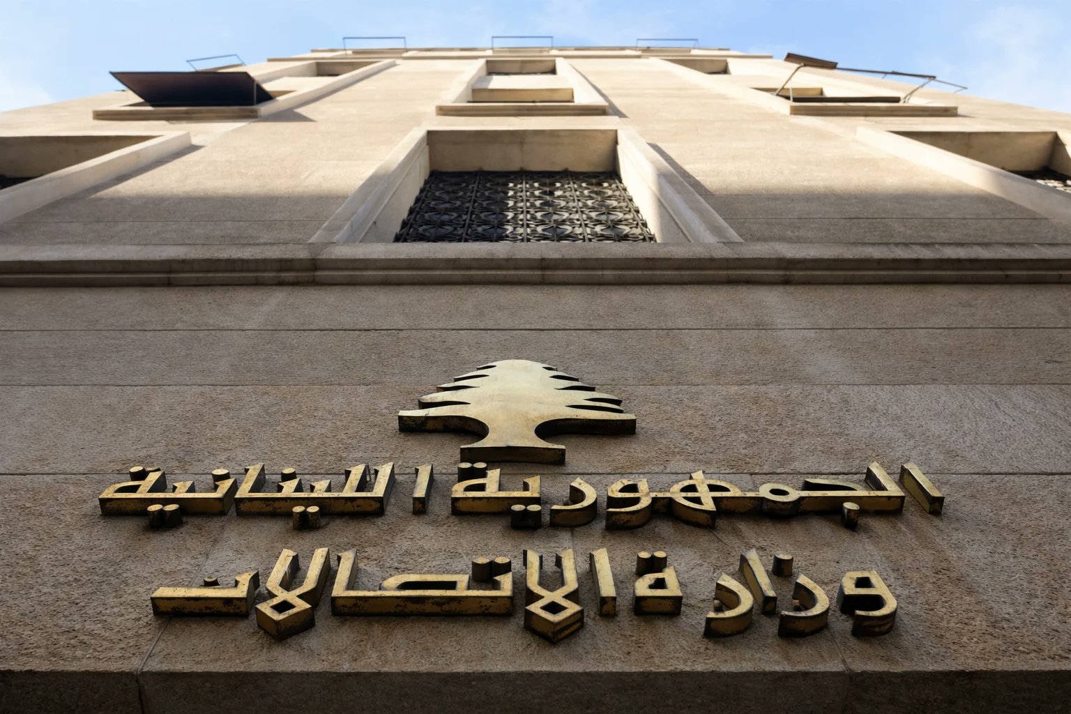 بعد الحديث عن شبكات اتصالات غير شرعية... وزارة الاتصالات: أي شبكة خارج الإطار القانوني مخالفة
