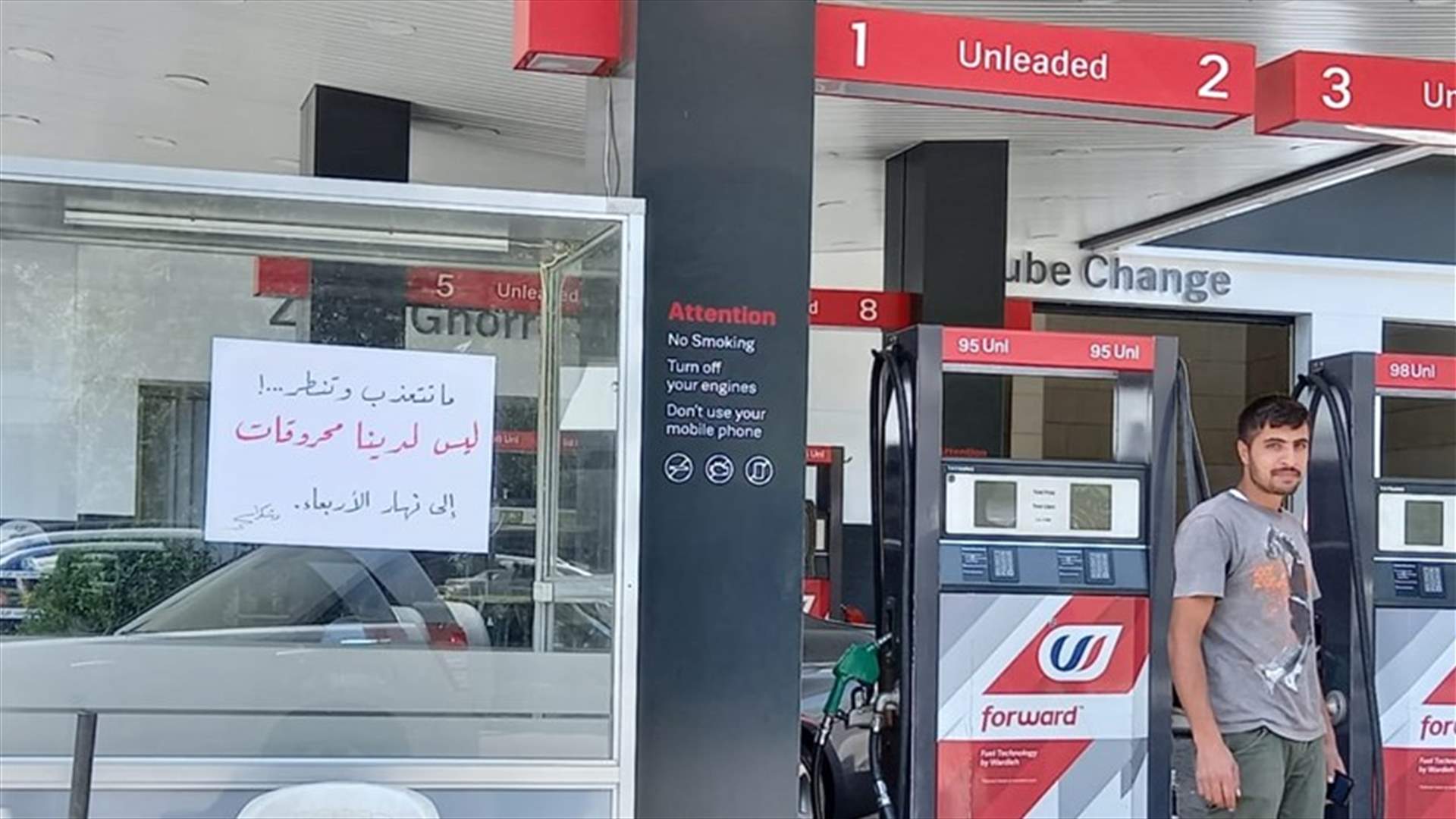 انخفاض في أسعار البنزين والمازوت... ماذا عن الغاز؟