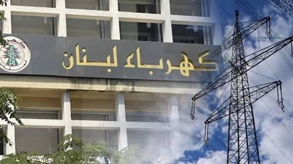 بعد انتهاء المهلة... كهرباء لبنان تقطع التيار عن مؤسسات الدولة والبلديات