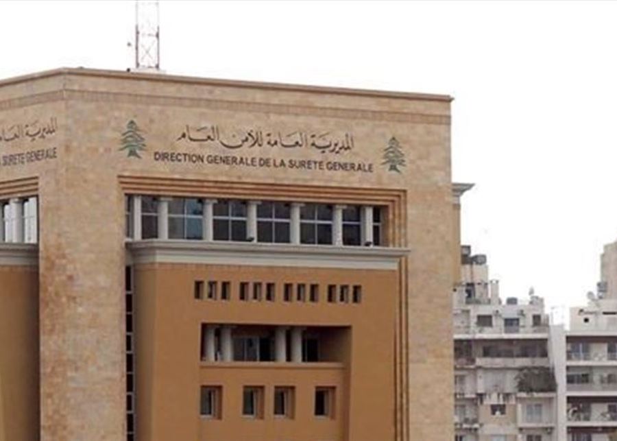 الأمن العام يعيد تفعيل العمل في مركز حاصبيا اعتبارًا من اليوم