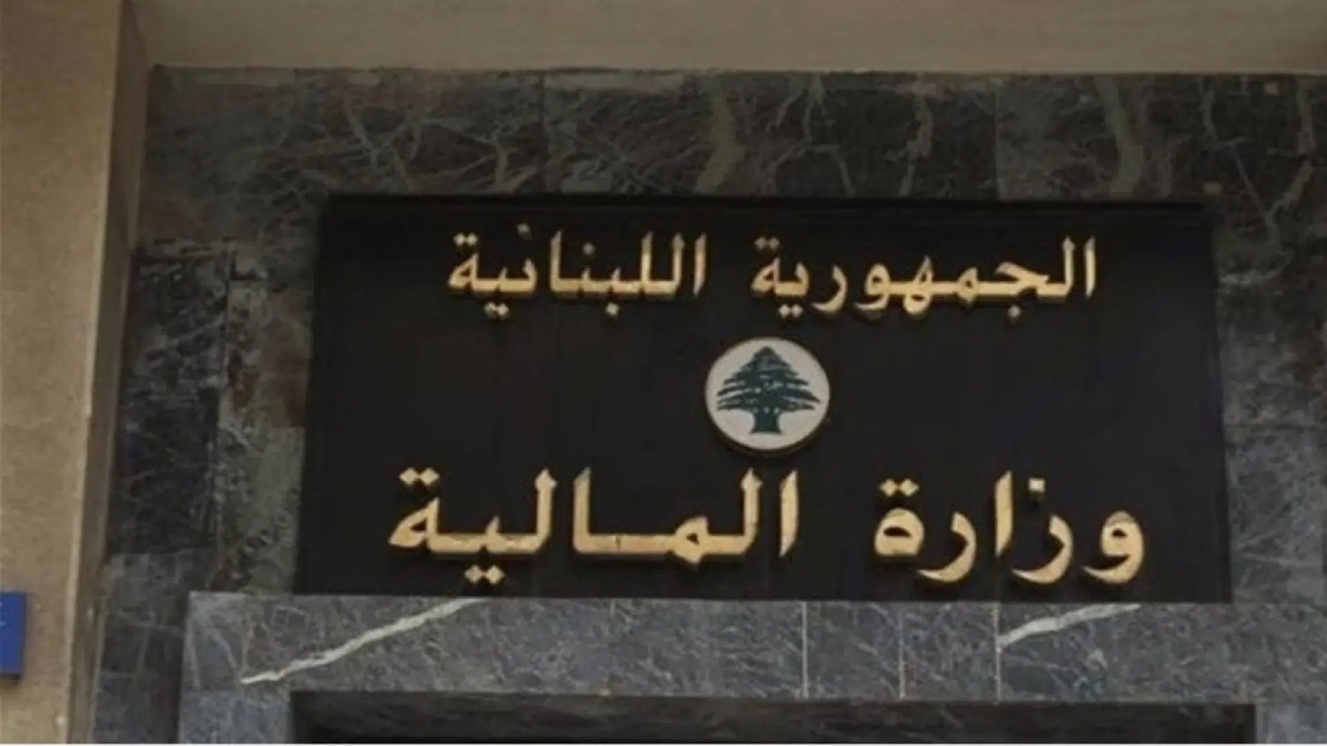 لموظفي القطاع العام.. الرواتب حُوِّلت ويمكنكم سحبها غدًا