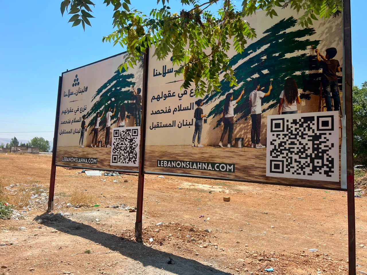 لوحات إعلانية لحملة "لبنان سلاحنا" تدعو لسيادة الدولة