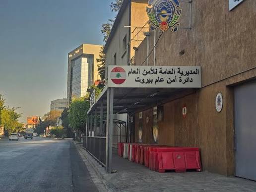 خلافات مالية واحتجاز… الأمن العام يحرّر 6 أشخاص في النبعة