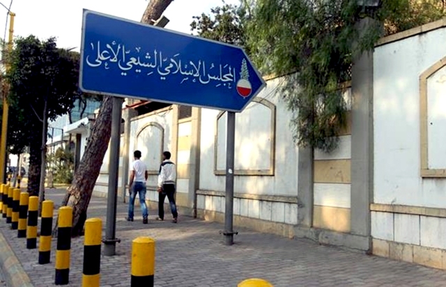 المجلس الشيعي الاعلى: السبت اول ايام عيد الفطر