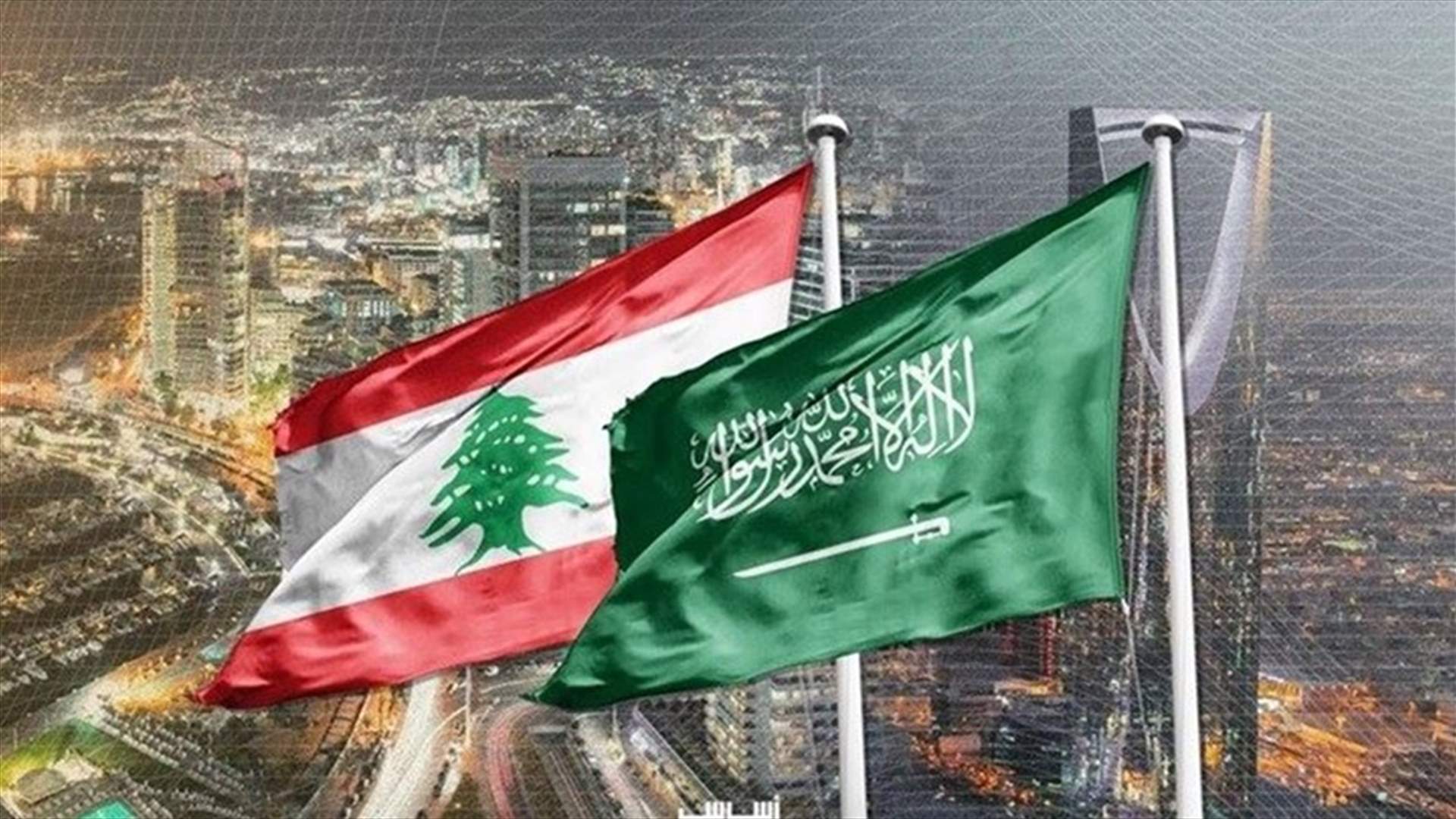 Saudi Foreign Ministry: Resuming Lebanese exports to the Kingdom at the request of the President of Lebanon and the Prime Minister