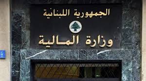 بيانان لوزارة المالية: تمديد مهلة إعادة تقييم المخزون والأصول حتى 10 أيار 2026 وتعديل مهلة تصاريح الضريبة على القيمة المضافة