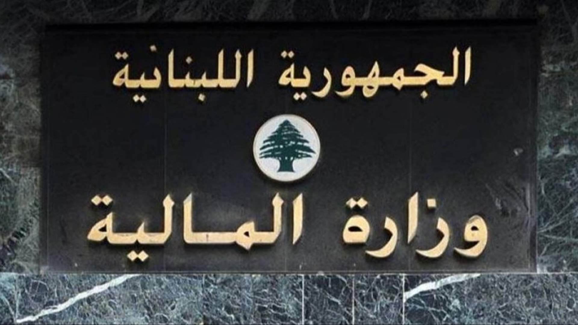 The Minister of Finance determines the mechanism for implementing exemptions for those affected by Israeli attacks