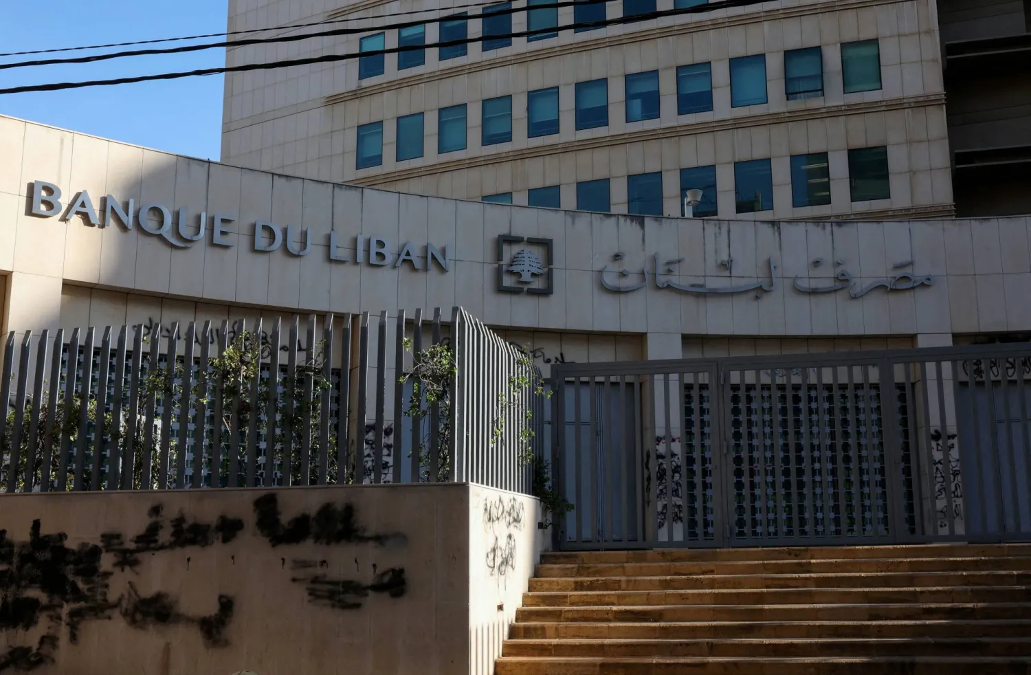 مصرف لبنان: القضاء الأميركي يردّ دعوى مودعين