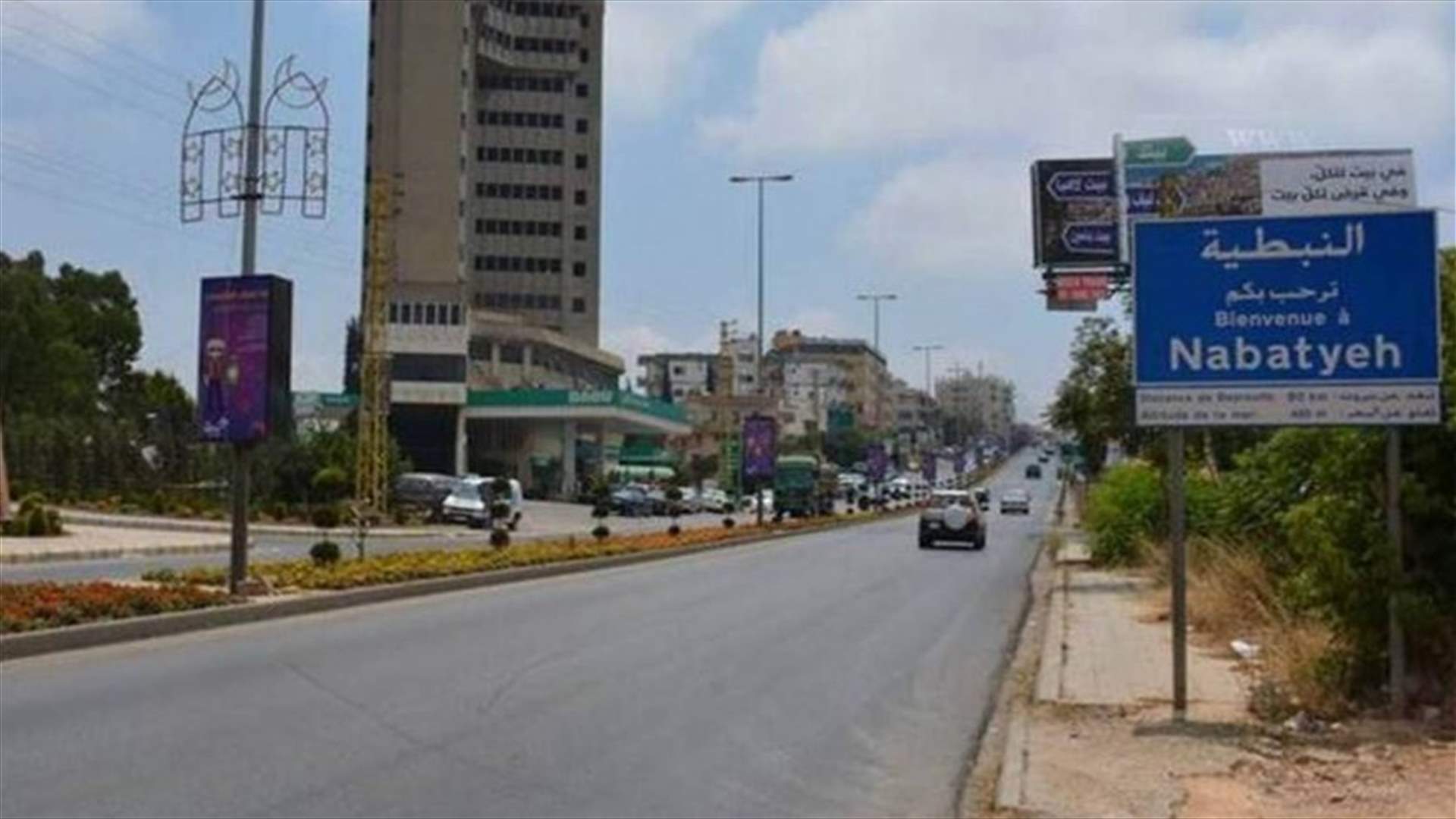 بلدية النبطية: للتريث في العودة إلى حين استقرار الوضع